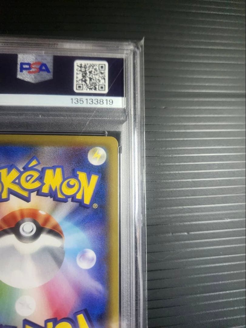 北*8様 メイ 【PSA10】067/049 SR