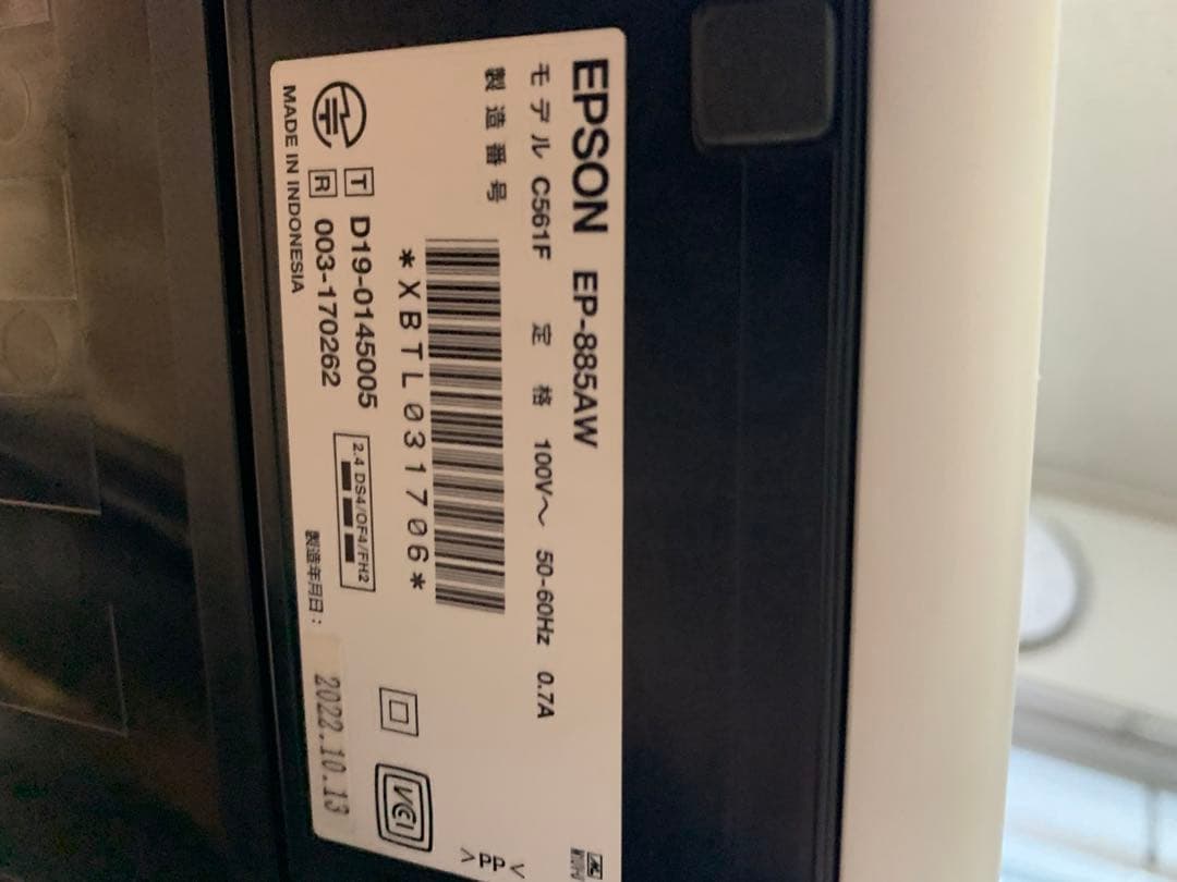 エプソン プリンター A4インクジェット 複合機 EP-885AW ホワイト