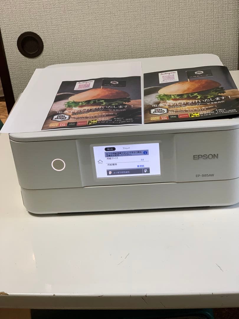 エプソン プリンター A4インクジェット 複合機 EP-885AW ホワイト