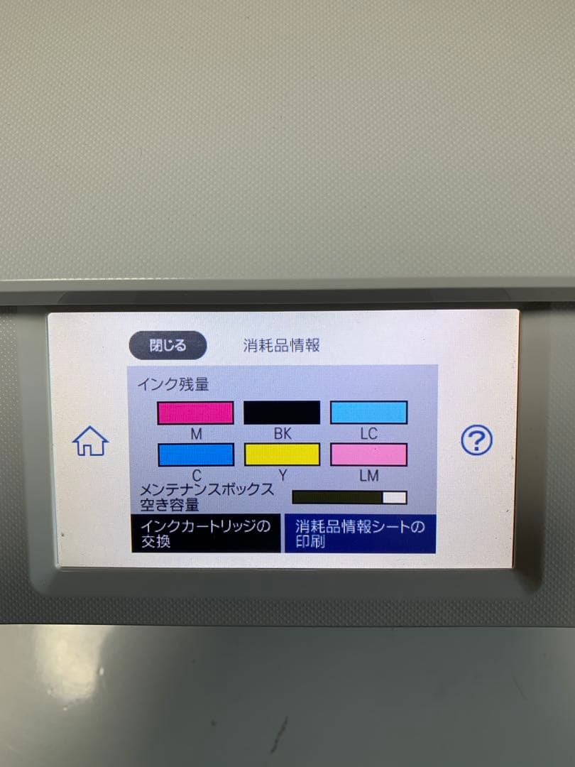 エプソン プリンター A4インクジェット 複合機 EP-885AW ホワイト