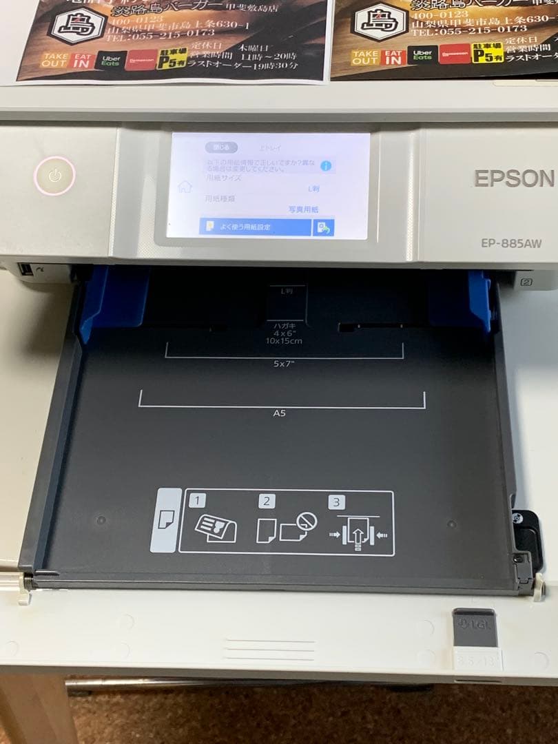 エプソン プリンター A4インクジェット 複合機 EP-885AW ホワイト