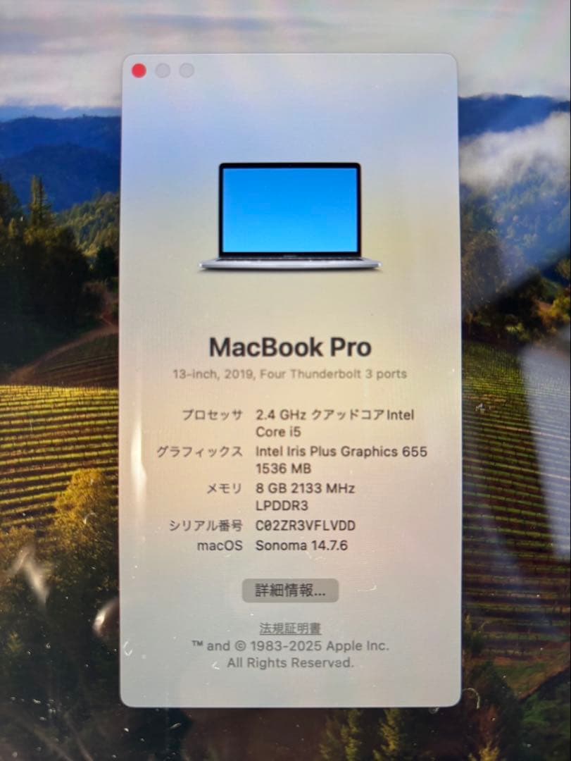 【美品】MacBook Pro 13インチ 2019年モデル　箱・充電器付き
