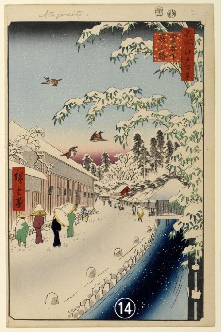 【特価】歌川広重作「名所江戸百景」冬の部　全20点　浮世絵版画・越前和紙複製画