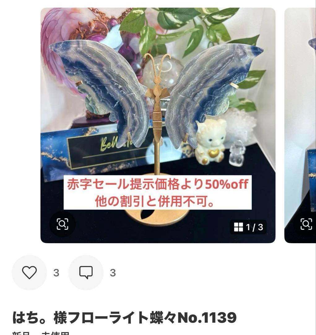 はち。様 アンバーフラワーカルサイト猫ちゃん♡No.1480
