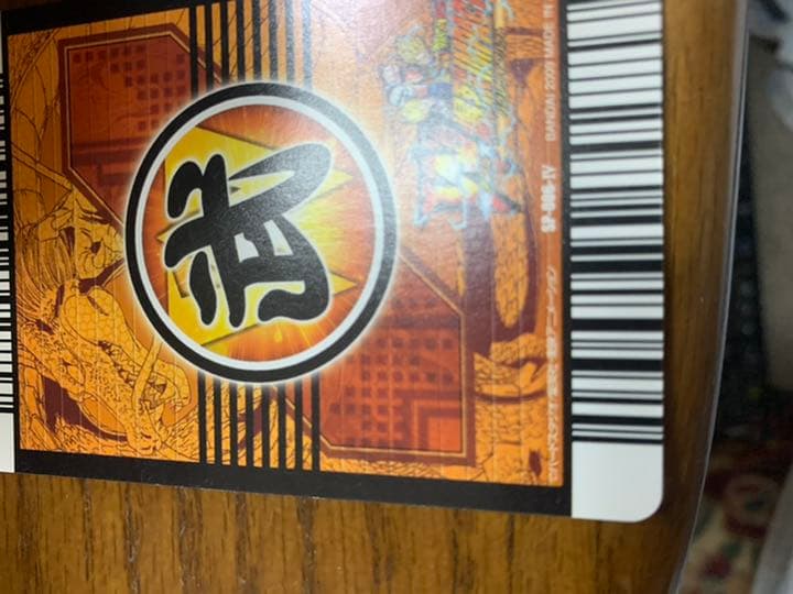 ベジット　データカードダス