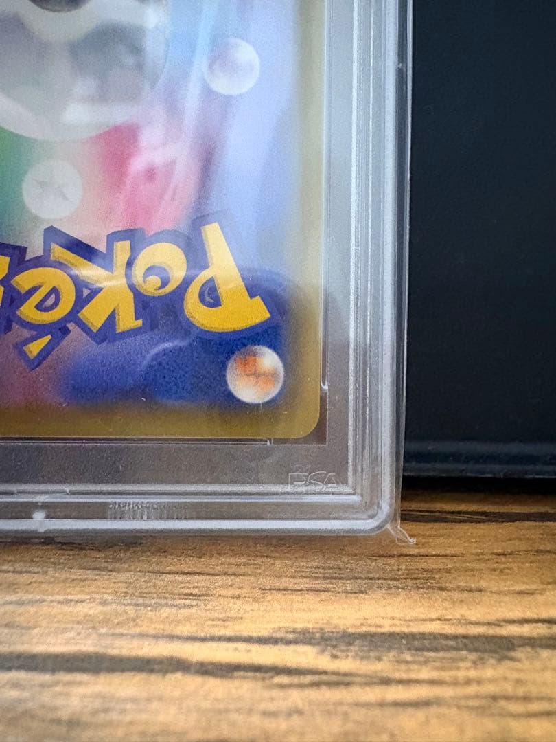 【PSA9】ピカチュウV 25th ゴールデンボックス ゴルピカ