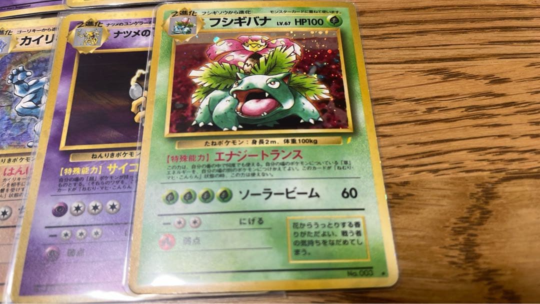 旧裏 レア38枚セット サザン　ミュウ とりかえっこ　フシギバナ まとめ売り