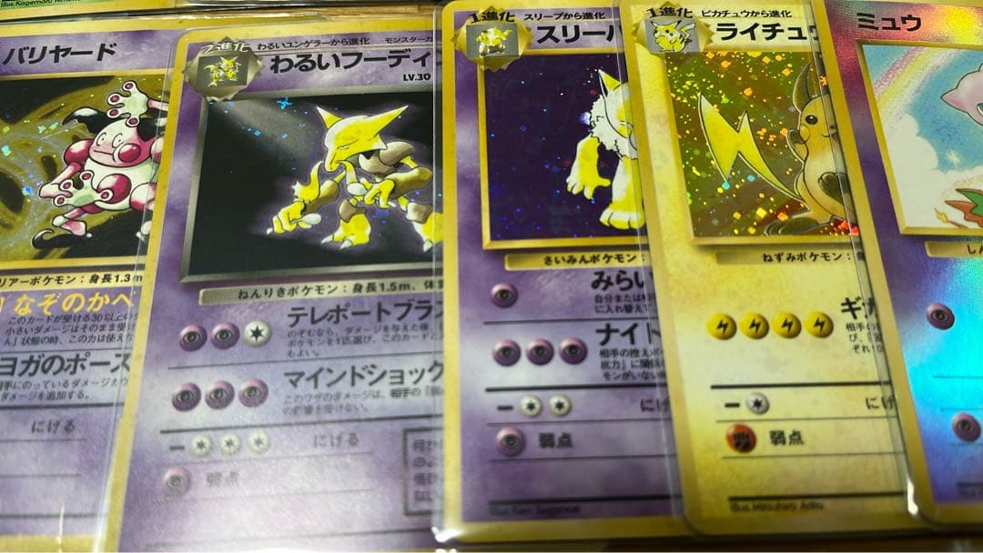 旧裏 レア38枚セット サザン　ミュウ とりかえっこ　フシギバナ まとめ売り
