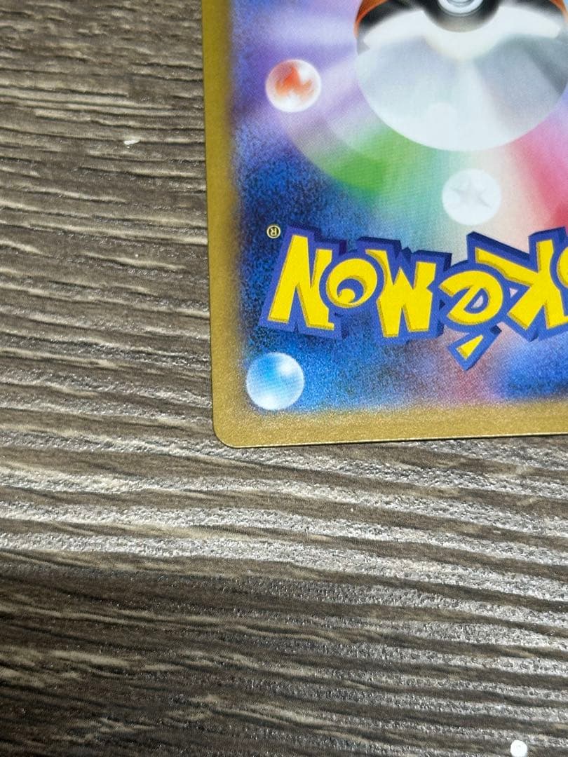 レシラムex sar ポケモンカードゲーム ブラックホワイト