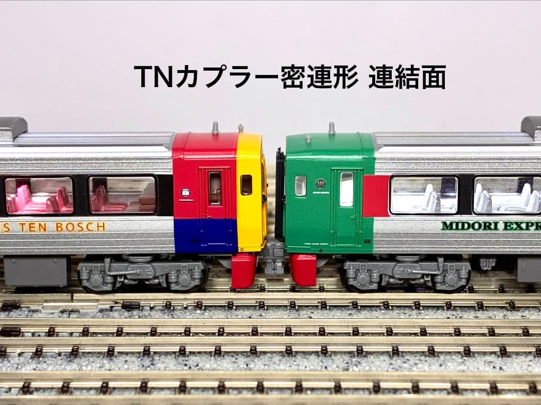 ＊絶版 プレミアモデル＊783系 特急「みどり」「ハウステンボス」8両セット