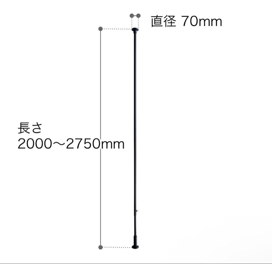 ドローアライン つっぱり棒 テンションロッドC 200〜275cm 4点セット