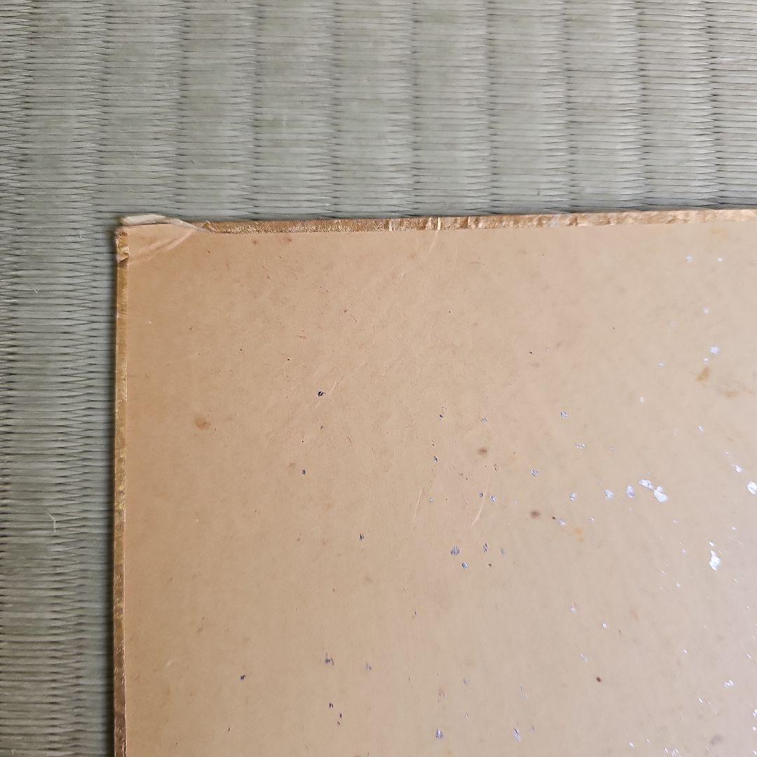 昭和レトロ/1950年代物】色紙 直筆 風景画 夫婦岩 荒波 松の木太陽 龍洲?