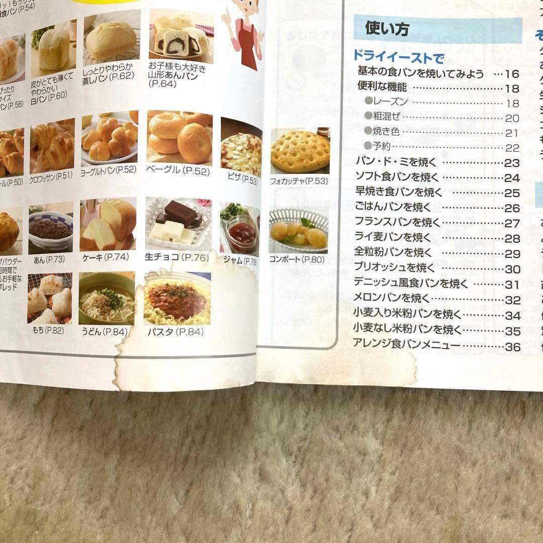 Panasonic SD-BMS105 ホームベーカリー　天然酵母　餅　うどん