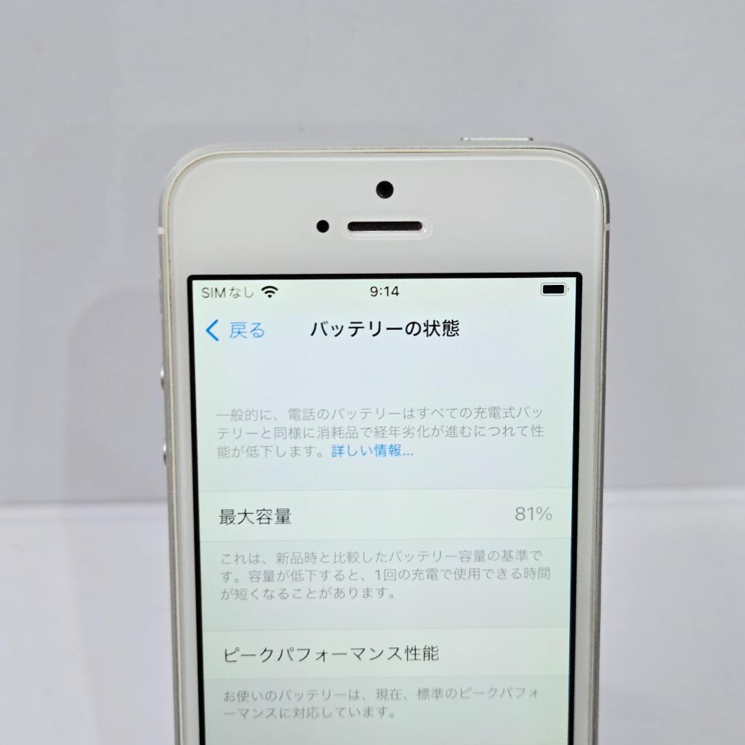 82 iPhone SE シルバー SIMフリー 64GB