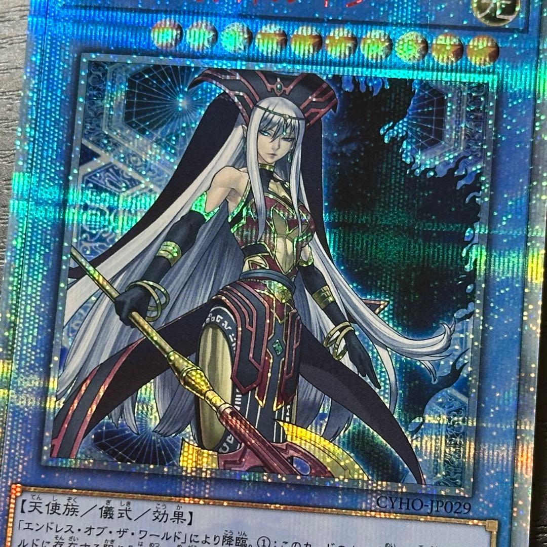 遊戯王 破滅の美神ルイン 20th