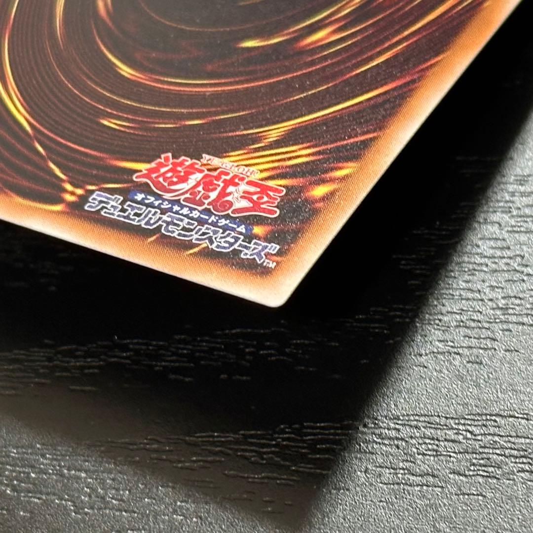 遊戯王 破滅の美神ルイン 20th