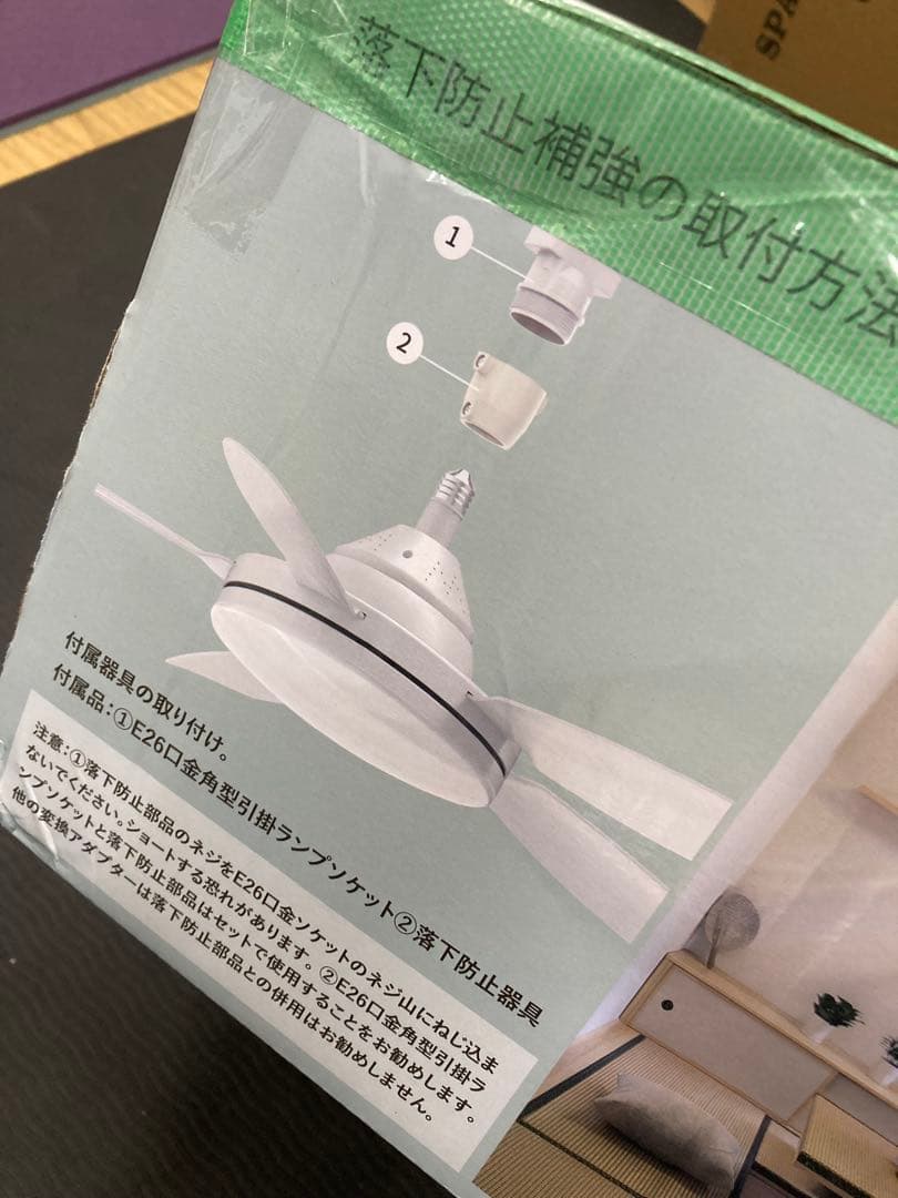 SUKITEN シーリングファンライト ファン付き照明【大型・大風量・正逆回転】