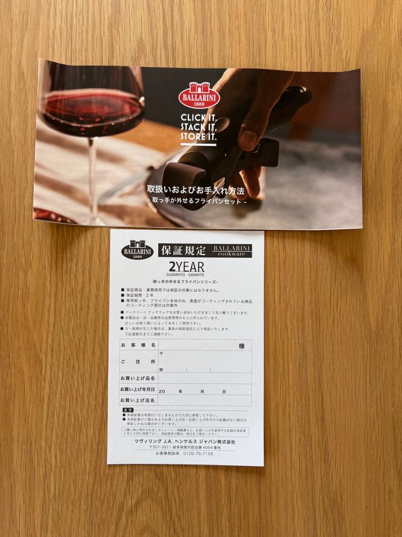 Ballariniヴィンチ 20cm&取っ手(美品)26cm(未使用)3点セット