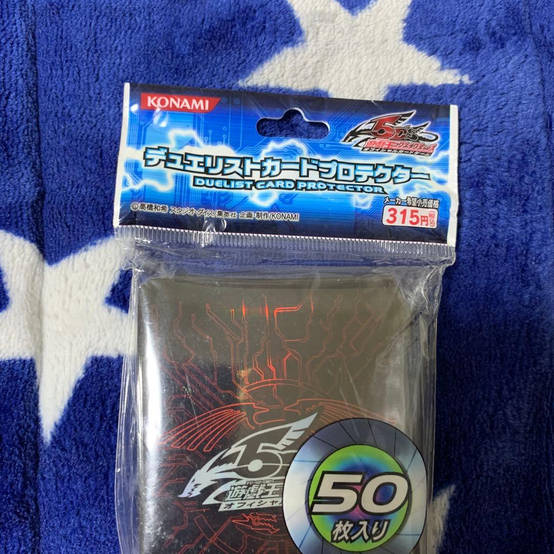 遊戯王　5DS デュエリストカードプロテクター　 竜の紋章　未開封　2個セット