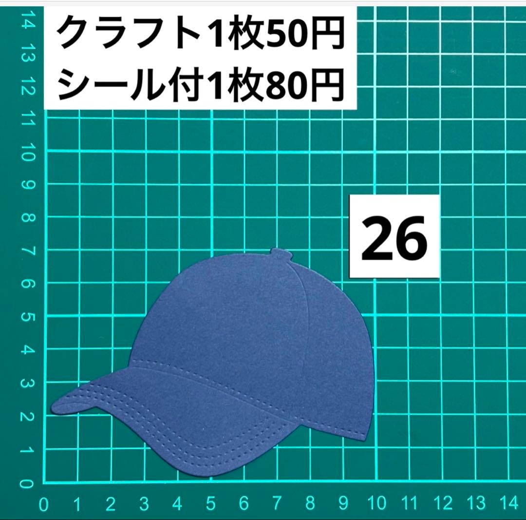 野球・ソフトボール　素材　オーダー受付中