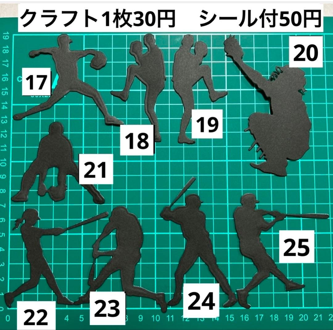 野球・ソフトボール　素材　オーダー受付中