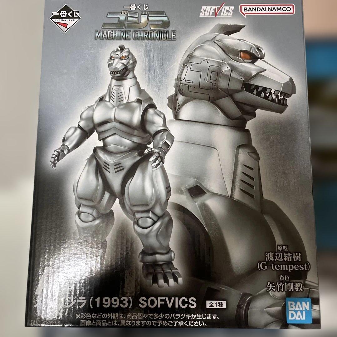 一番くじ ゴジラ A賞 メカゴジラ SOFVICS B賞 メカキングギドラ