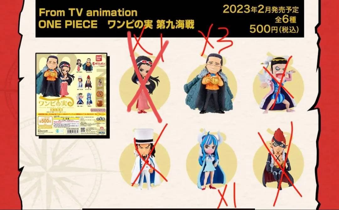 【バラ売り可】ワンピース ワンピの実 セット