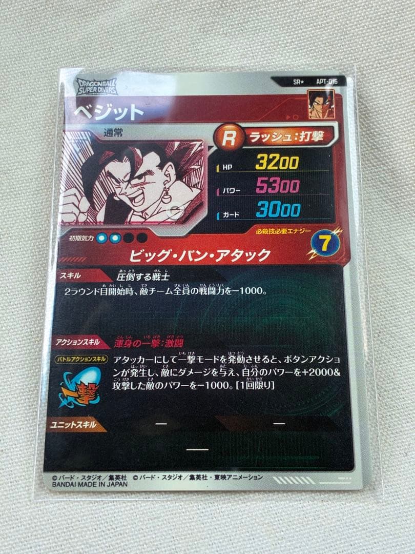 d*8様 ドラゴンボールスーパーダイバーズ 40周年記念パック srパラレル ま