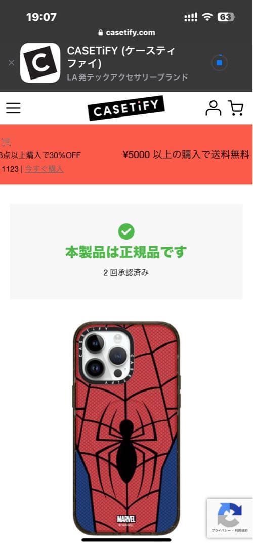 韓国限定　CASETiFY iPhone14ProMax スパイダーマン