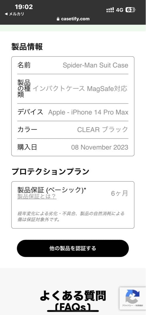 韓国限定　CASETiFY iPhone14ProMax スパイダーマン