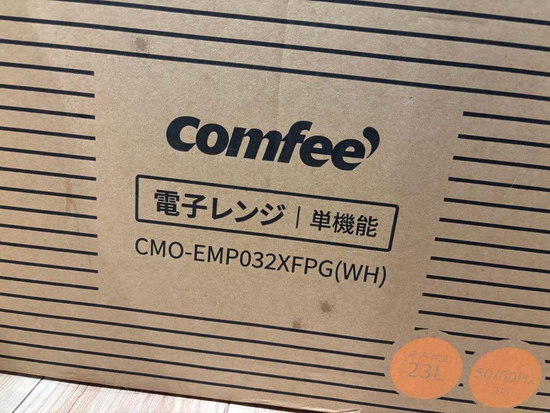 comfee 23L 単機能電子レンジ 650W
