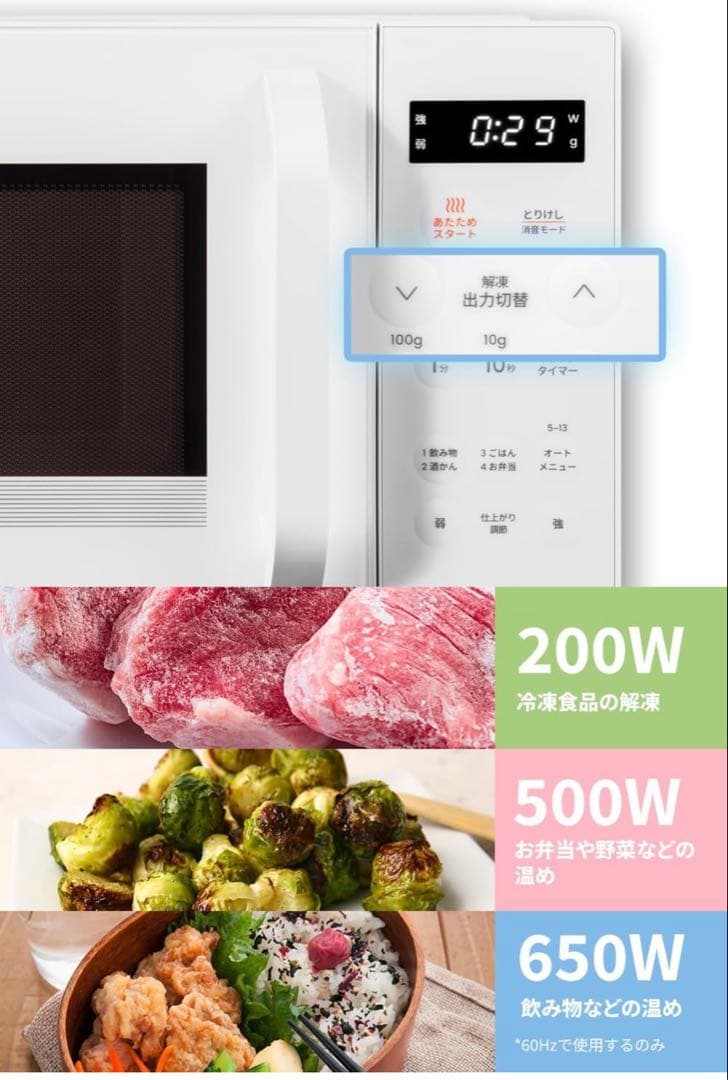 comfee 23L 単機能電子レンジ 650W