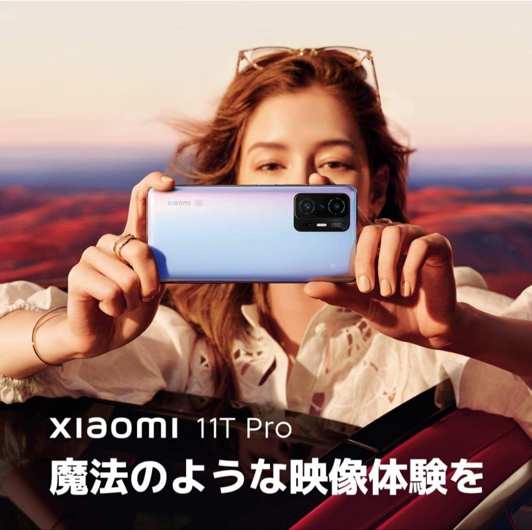【2/22(日) 23:59までの特別価格】Xiaomi 11T Pro