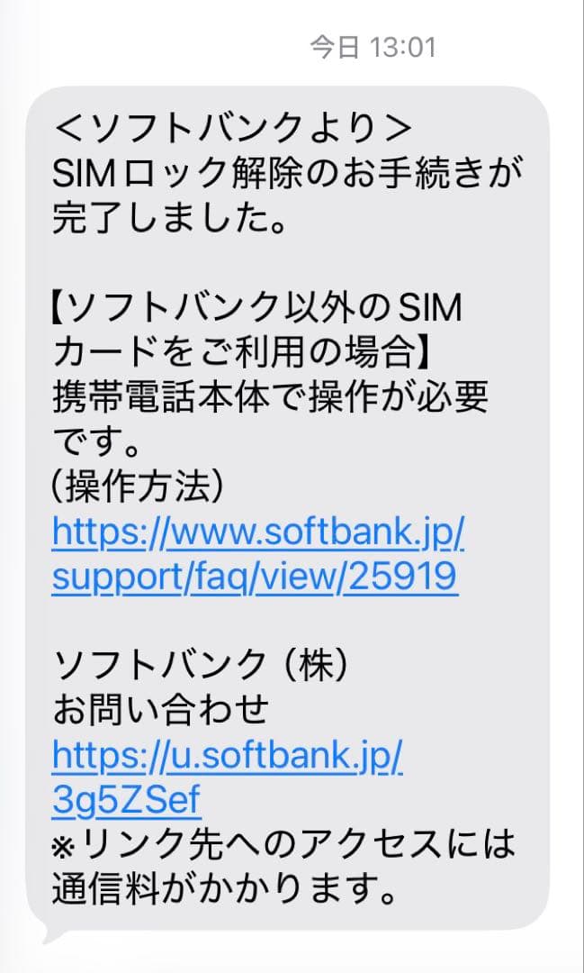 iPhone X スペースグレー　64GB