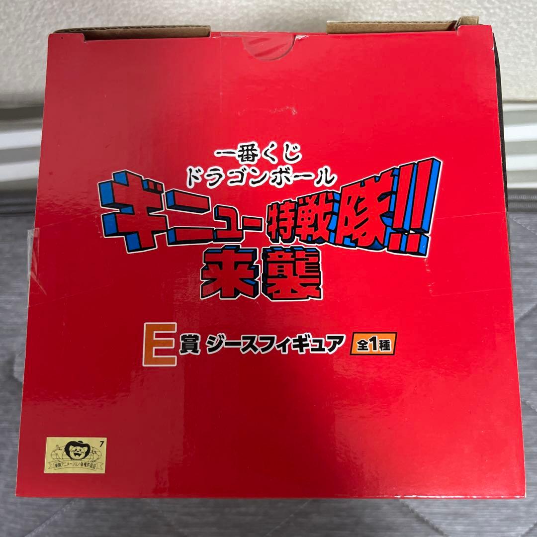 ジース フィギュア 一番くじ