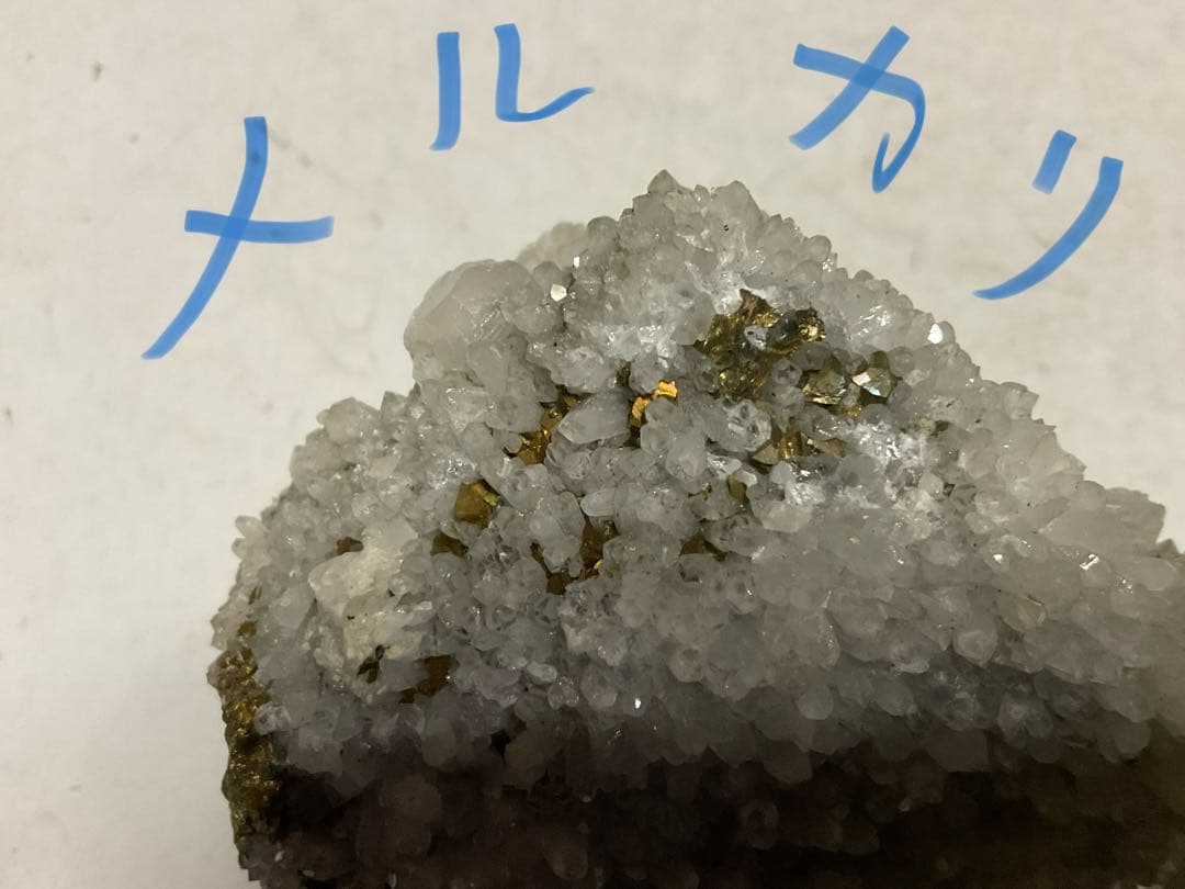 鉱石／水晶とパイライト鉱石混合の石。【置物に、まるで金のような鉱石でございます】