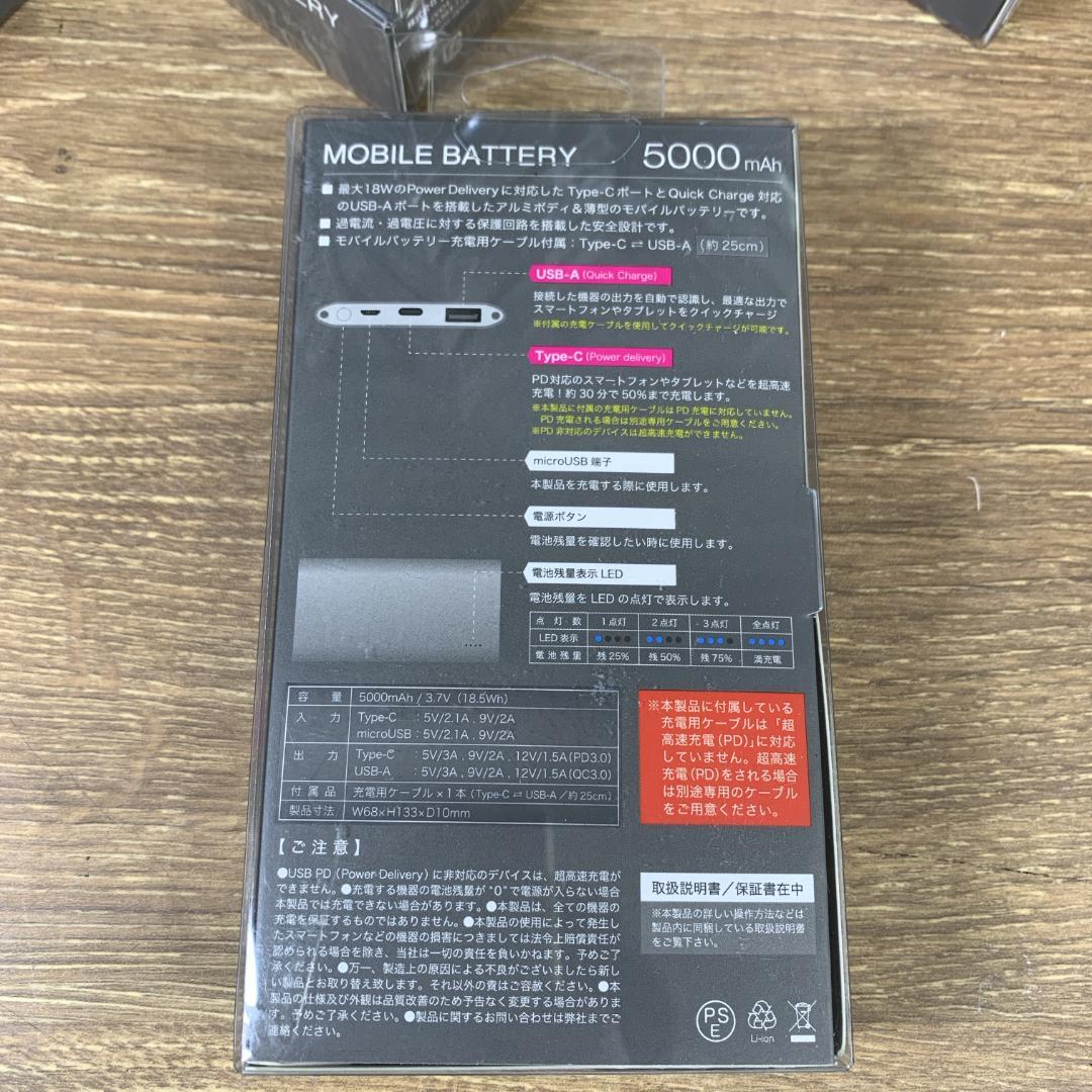 オラゴン　27個売り　アルペックス PD-MO50S　モバイルバッテリー