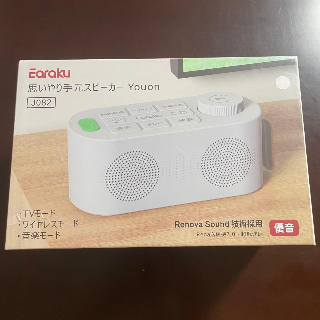 【新品・未開封】手元スピーカー テレビ用 ワイヤレス Bluetooth
