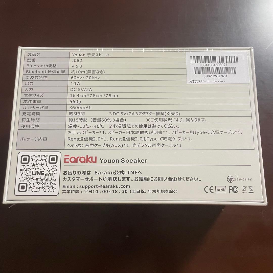 【新品・未開封】手元スピーカー テレビ用 ワイヤレス Bluetooth