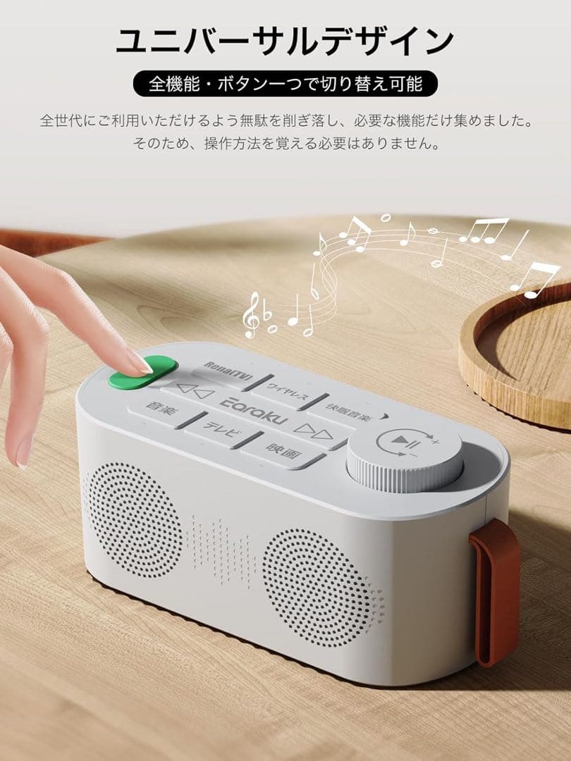 【新品・未開封】手元スピーカー テレビ用 ワイヤレス Bluetooth