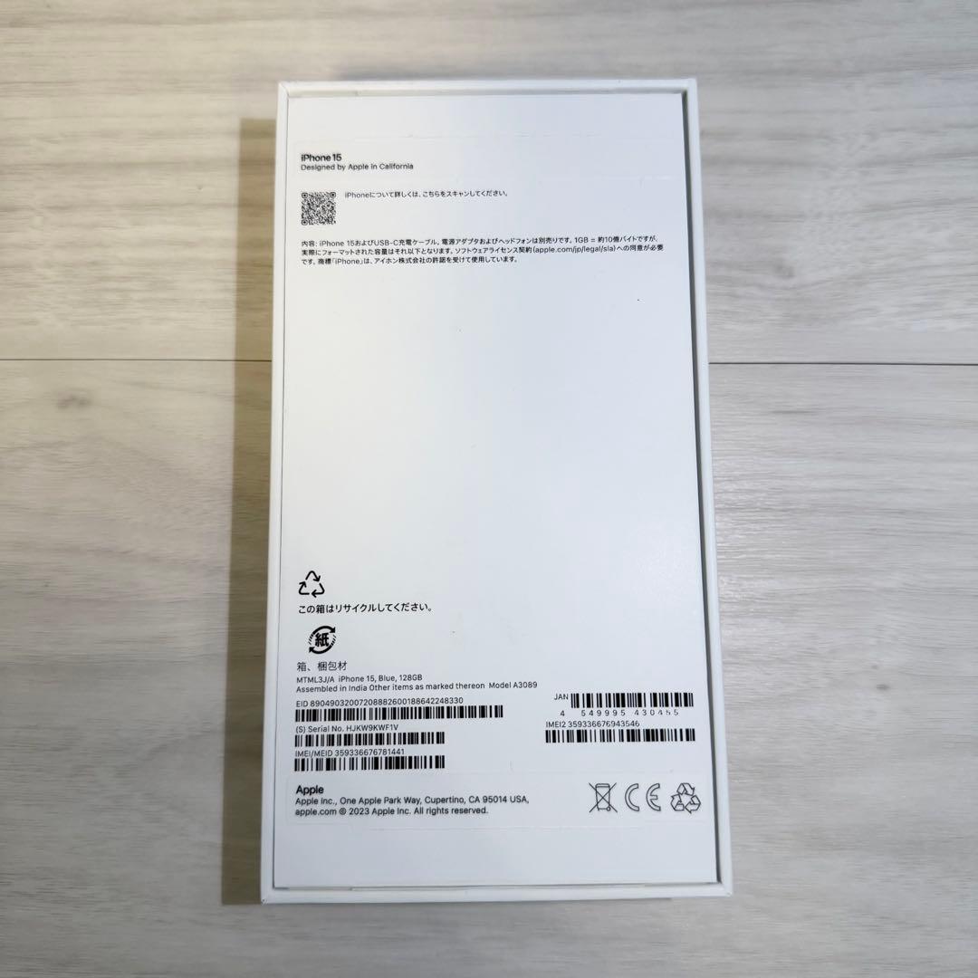【美品】iPhone15 ブルー 128GB バッテリー92%