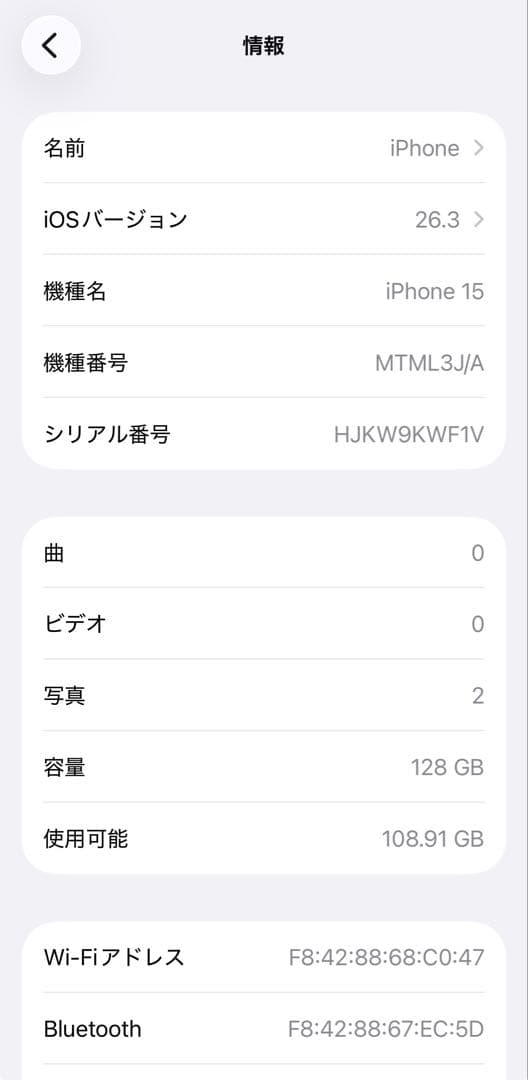 【美品】iPhone15 ブルー 128GB バッテリー92%