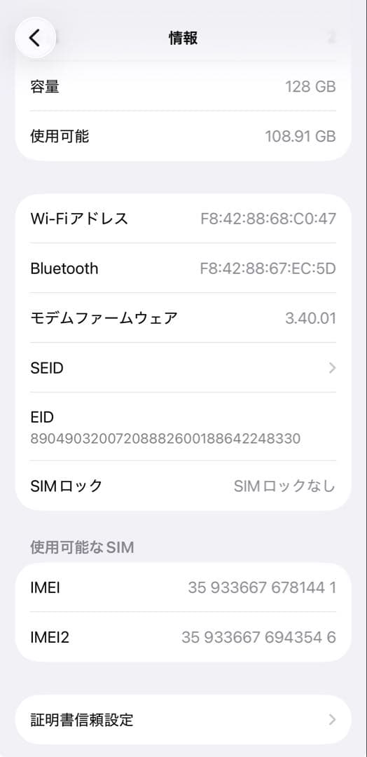 【美品】iPhone15 ブルー 128GB バッテリー92%