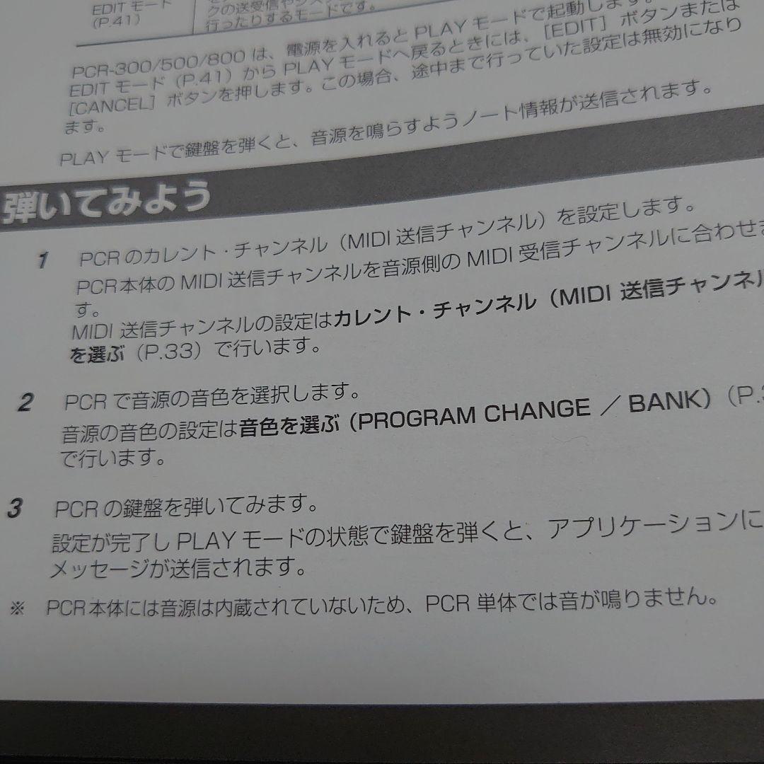 Roland PCR-８００