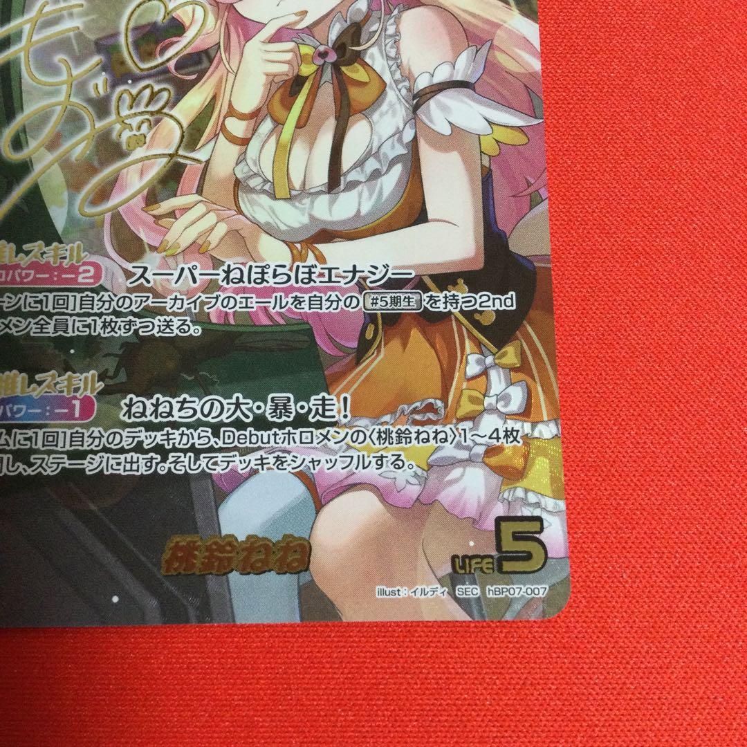 SEC 桃鈴ねね サイン