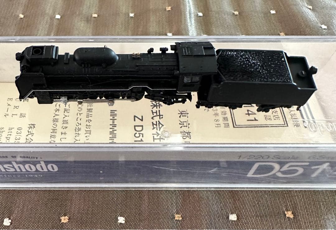 ⭐︎天賞堂Tenshodo PremiumZ 81108 D51 鷹取式集煙装置付