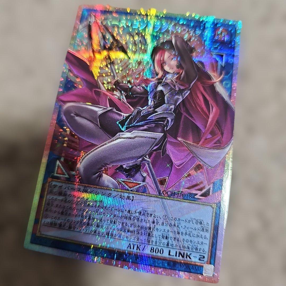 M*z様 サイバースコントラクトウィッチ　OFプリシク　LOCH-JP018　五