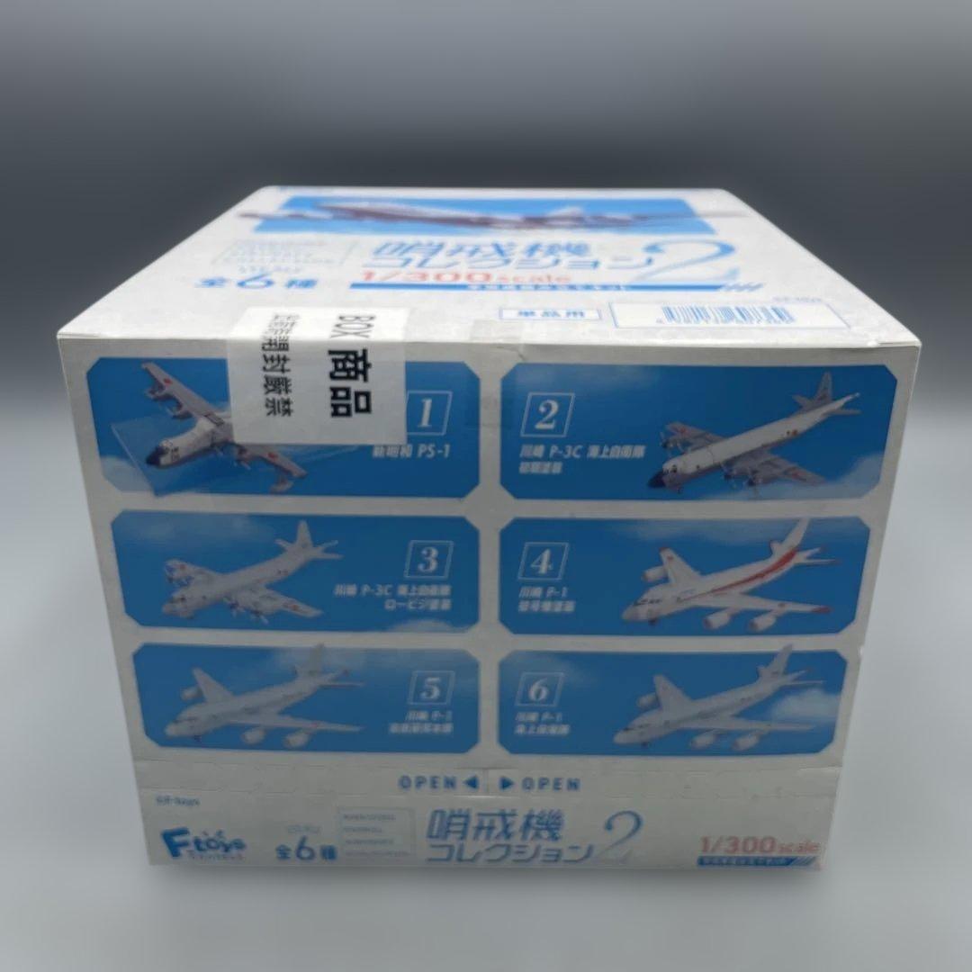 未開封 F-toys 1/300 哨戒機コレクション2