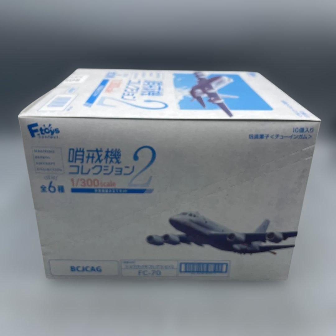 未開封 F-toys 1/300 哨戒機コレクション2
