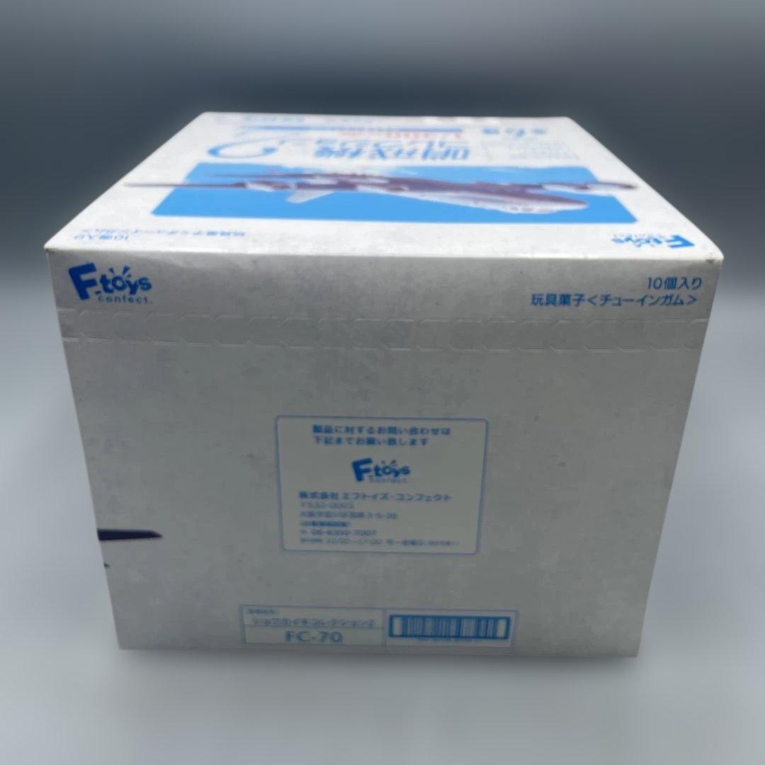 未開封 F-toys 1/300 哨戒機コレクション2